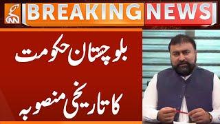 Baluchistan Government Great Initiative | Breaking News | GNN