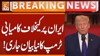 Trump's Latest Statement | Breaking News | GNN