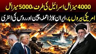 Iran LAUNCHES 4,000 MISSILES at Israel + 5,000 Missiles at US - China & Russia ENTER | GNN