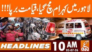 Chaos in Lahore, Early morning Bad News Came | News Headlines | 10 AM | 03 July 26 | GNN