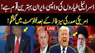 LIVE | Trump's Address to the NATO | Message to Iran |  GNN