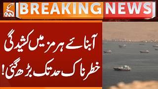 Tensions in the Strait of Hormuz have escalated to dangerous levels! | Breaking News | GNN
