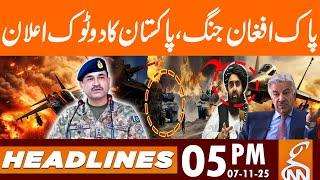 New progress in Pak-Afghan ceasefire! | News Headlines | 05 PM | 07 NOV, 2025 | GNN