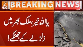 Earthquakes all over the country! | Latest News  | Breaking News | GNN