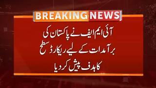 IMF sets record-high target for Pakistan's exports | Breaking News | GNN