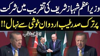 Pak Turkey Friendship | Rajab Tayyip Erdogan Happy to See PM Shehbaz Sharif | Special Speech | GNN
