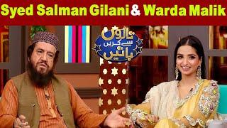 Taron Sey Karen Batain with Hina Niazi | Warda Malik &  Syed Salman Gilani  | GNN