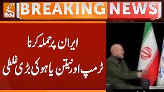 Attack on IRAN, US & Israel's Biggest Mistake | Breaking News | GNN