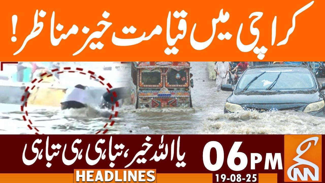 This video image about Doomsday Scenes in Karachi! | News Headlines | 06 PM | 19 August 2025 | GNN