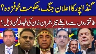 View Point | Imran Yaqub Khan | Fawad Chaudhry | Shahid Ahmad | Shahid Hasan Siddiqui | 02 NOV 24