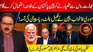 Will India Use Russian Weapons Against China & Pakistan? China Played Big Game  | Dr. Shahid Masood