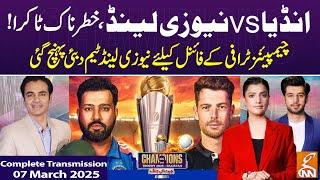Champions Trophy  | NZ VS IND | Jeet Ki Jung | GNN Special Transmission | Salman Butt | 07 Mar 2025