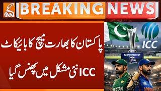 T20 World Cup 2026 - Pakistan Decides to Boycott Match Against India | Breaking News | GNN