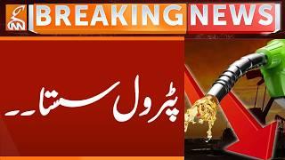 Petrol Price Decreased | Breaking News | GNN