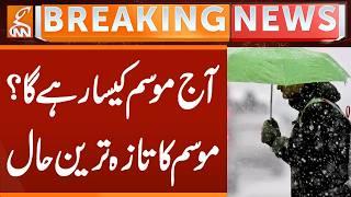 Weather Update, Heavy Rain, Snowfall, Strom Rain Prediction | Breaking News | GNN