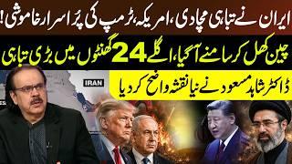 Middle East Power Shift: Trump's Reaction, China's Move & Strategic Realignment | Dr Shahid - GNN