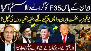 Iran Gets an F-35 Killer System? Secret Weapons Revealed | Khalid Chishti