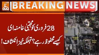 How did Mojtaba Khamenei Stay safe on February 28 Attack? | Breaking News | GNN