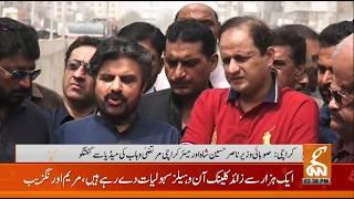 Live: Sindh Local Government Minister and Karachi Mayor media Talk | GNN