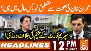 Khan's Medical Checkup | Barrister Gohar Break Silence | News Headlines | 12 PM | 21Aug 26 | GNN