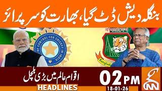Big Blow to India from Bangladesh | News Headlines | 02 PM | 18 January 2026 | GNN