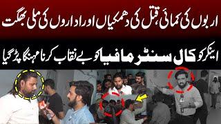 Anchor Faces Threats After Exposing Call Center Mafia's Deadly Empire! | Pakar | GNN