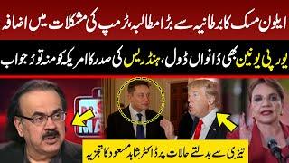 Elon Musk Big Demand | Trump in Trouble? | European Union in Danger? | Dr Shahid Masood Gave News