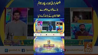 چیمپئنز ٹرافی کا بڑا ریکارڈقائم #gnn #breakingnews #gnn_updates #shorts #cricket
