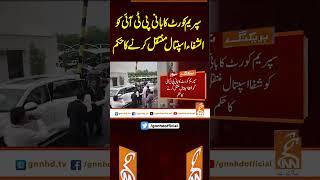 سپریم کورٹ کا بانی پی ٹی آئی کوالشفاء اسپتال منتقل کرنے کا حکم  #gnn #latest #updates