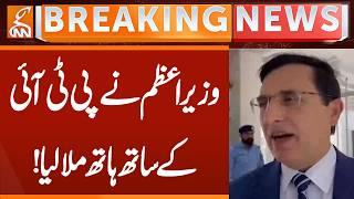 PM Shehbaz Sharif Handshake with PTI | Breaking News | GNN