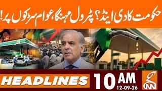The END of Government? | News Headlines | 10 AM | 12 Sept, 26 | GNN