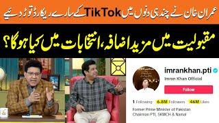 Imran Khan TikTok account | New World Record | 173 million views | junaid saleem | DaisBook