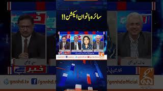 سائرہ بانو ان ایکشن | Khabar Hai | Arif Hameed Bhatti | Saeed Qazi | GNN #shorts