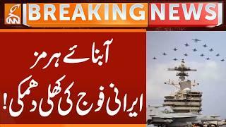 Strait of Hormuz, open threat from the Iranian military! | Breaking News | GNN