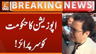 Opposition Surprise to Govt | Breaking News | GNN