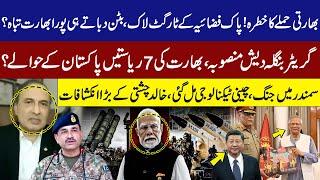 Danger of Indian attack: Pakistan Air Force's target lock, End of India! Greater Bangladesh Project!