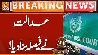 Important News from Islamabad High Court | Breaking News | GNN