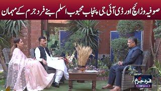 Fard-e-Jurm Eid Special | Fayyaz Malik | 22 April 2023 | GNN