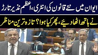 New Law in Parliament | Law Minister Azam Nazir Tarar Speech | Updates from Joint Session | GNN