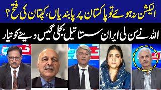 Khabar Hai | Arif Hameed Bhatti | Saeed Qazi | Saira Bano |Mushahid Hussain Sayed | 28 Aug 2023 |GNN