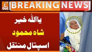 Shah Mahmood Qureshi Shifted to Hospital | Breaking News | GNN