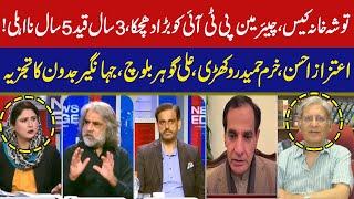 News Edge | Fareeha Idrees | Aitzaz Ahsan | Khurram Hameed Rokhri | Ali Gohar | 03 Aug 2023 | GNN