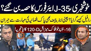 J-35 Became Part of Air Force? | How did Rafale get shot down?Chinese Air Chief Surprised | GNN