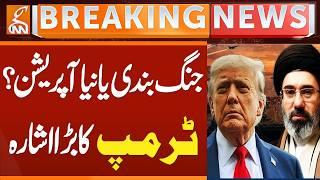 Iran-US Tensions: Trump Warns of Possible Return to Project Freedom | Will Iran Respond? | GNN
