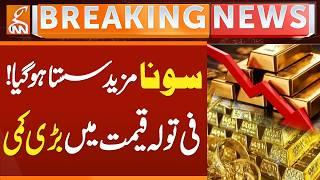 Gold Prices Drop in Pakistan | Gold Market Update | Gold & Silver Price in Pakistan | GNN