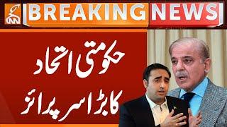 Govt Alliance Huge Surprise | Breaking News | GNN