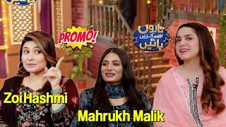 Singer Mahrukh Malik & Zoe Hashmi | Taron Sey Karen Batain with Hina Niazi | Promo | GNN