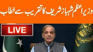 LIVE | PM Shehbaz Sharif Attends Ceremony | Important Address | GNN