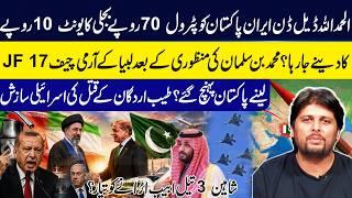 Pakistan-Iran Energy Deal Final? Cheap Petrol, Electricity & Major Defense Claims  | Turab Ali Vlog
