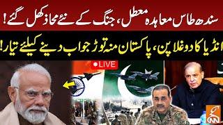 LIVE | India's Hypocrisy Unmasked – Pakistan Prepares a Crushing Reply! | GNN